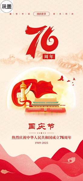 交織情誼,共鑄輝煌